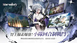Screenshot 5: 星絆之旅