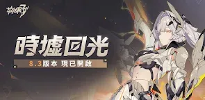 Screenshot 24: Honkai Impact 3rd | Chinois Traditionnel