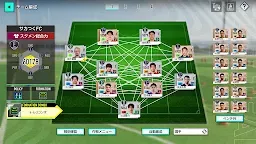 Screenshot 5: プロサッカークラブをつくろう！