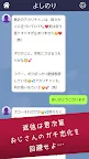Screenshot 2: Avoid Uncle Chat 