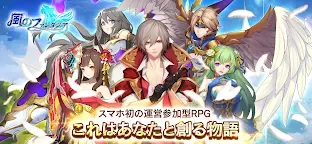 Screenshot 6: Kaze No Fantasia | Japanese