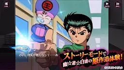 Screenshot 4: Yu Yu Hakusho: 100% Maji Battle