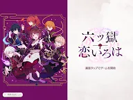 Screenshot 9: 六獄戀歌