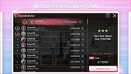Screenshot 4: SuperStar OH MY GIRL!