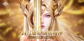 Screenshot 19: Soul Land: New World