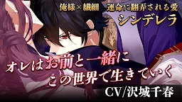 Screenshot 1: AnotherPrince ～失われた物語～ 女性向け乙女ゲーム・恋愛ゲーム