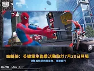 Screenshot 14: 絕地求生:刺激戰場 | 國際版