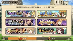 Screenshot 9: この素晴らしい世界に祝福を！このファン イベントストーリー2