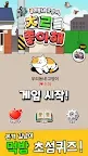 Screenshot 9: Quiz Cat