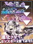 Screenshot 12: 龍族拼圖 (Puzzle & Dragons) | 日版