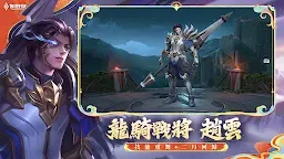 Screenshot 6: Arena of Valor | Traditional Chinese