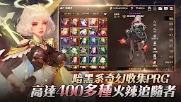 Screenshot 3: 榮耀繼承者 | 國際版