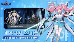 Screenshot 3: 드림이터 | 한국버전