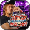 Icon: Let's play pro-wrestling