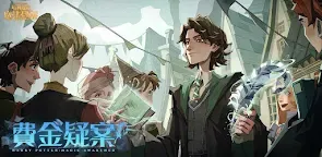 Screenshot 25: Harry Potter: Magic Awakened | Traditional Chinese
