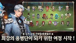 Screenshot 12: 방랑용병단