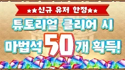 Screenshot 3: Puzzle & Dragons | Korean 