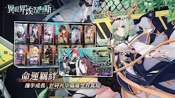 Screenshot 18: 異世界的埃涅阿斯
