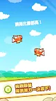 Screenshot 3: 跳躍吧！鯉魚王