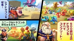 Screenshot 5: Dragon Mania Legends - ドラゴン トレーニング シミュレーション