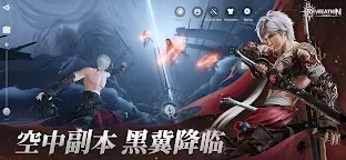 Screenshot 2: 天諭 | 國際版