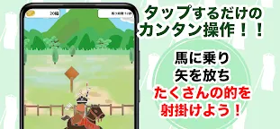 Screenshot 6: 打造源平村吧！