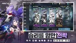 Screenshot 6: Artery Gear: Fusion | Korean