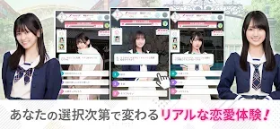 Screenshot 2: 乃木戀～在坡道下，那天我戀愛了～ | 日版