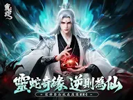 Screenshot 7: 靈蛇奇緣