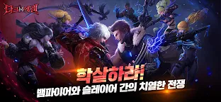 Screenshot 17: ダークエデンM | 韓国語版