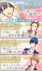 Screenshot 24: 俺が姫役ミュージカル【腐女子向BLゲーム】