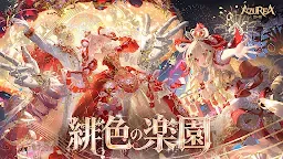 Screenshot 1: Revelation |  Japanese