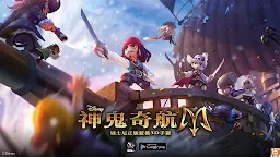 Screenshot 1: 神鬼奇航M：幽靈海