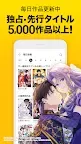 Screenshot 3: ピッコマ - 人気マンガが待てば無料の漫画アプリ