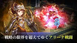 Screenshot 12: ガーディアンナイツ