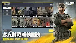 Screenshot 18: 決勝時刻 Mobile | 繁中版