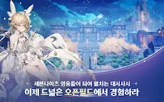 Screenshot 14: Seven Knights Revolution