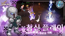 Screenshot 4: Levistone story | Korean