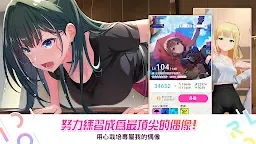 Screenshot 2: 偶像榮耀 | 台版