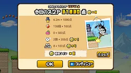 Screenshot 4: GO!GO!ネコホッピング