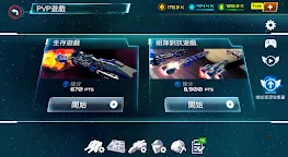 Screenshot 2: 星艦之爭