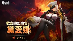 Screenshot 1: 星之後裔 : Knights of Veda