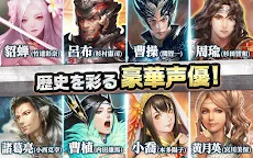 Screenshot 11: 三國志レギオン