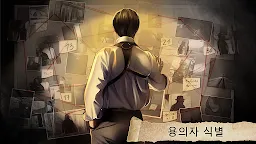 Screenshot 9: 탐정: 미스터리 수사 및 사건, 히든 오브젝트
