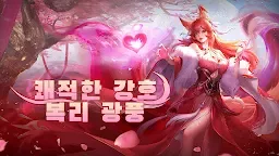 Screenshot 13: 강림2