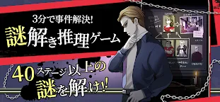 Screenshot 1: イラスト捜査-謎解き推理ゲーム-