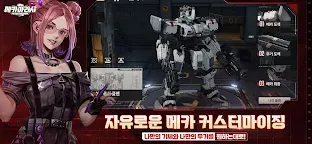 Screenshot 6: 메카아라시 | 한국버전