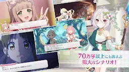 Screenshot 4: 프린세스 커넥트! Re:Dive | 일본버전