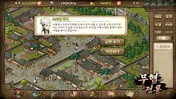 Screenshot 5: 낭만강호