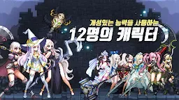 Screenshot 6: 던전공주 : 인피니티